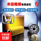 適配本田十代雅閣七八九9.5空氣10空調濾芯2.0廣本混動(dòng)機濾空濾格 空氣濾芯+空調濾芯(帶炭)+機油濾芯 本田雅閣7代/2003-2007款【2.0L排量】