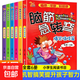 腦筋急轉(zhuǎn)彎全套6冊 6-8-12歲腦力開發(fā)左右腦 腦筋急轉(zhuǎn)彎 全6冊 無規(guī)格