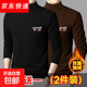 秋冬季加絨加厚男士保暖內衣男半高領(lǐng)秋衣新款長(cháng)袖t恤打底衫韓版 黑色+咖色【兩件裝】 5XL