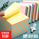 摩托車貼簡(jiǎn)約便利貼便簽紙76*76mm便簽本/記事貼/辦公用易撕易取 正方形76*76mm便簽紙(300張)