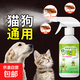跳蚤藥床上室內有效除蚤虱子蟲(chóng)非無(wú)毒寵物貓狗專(zhuān)用噴霧殺蟲(chóng)劑神器 【2瓶裝】跳蚤噴霧