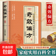 正版 奇效偏方家庭實用百科全書 中醫(yī)傳世經典 現用現查居家書 家庭健康保健養(yǎng)生中醫(yī)中藥書籍 民間偏方奇效書 中醫(yī)自學養(yǎng)生書籍 奇效偏方