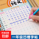 1-6年級凹槽字帖上冊下冊人教版語文課本同步練字帖小學生每日一練筆畫筆順練習寫字貼練字本 一年級上下冊/5本