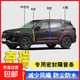 奇瑞專(zhuān)用全系密封條A柱B柱C柱中控密封條車(chē)門(mén)隔音防塵降噪改膠條 全車(chē)套裝（拍一發(fā)七） 【瑞虎 8專(zhuān)用】