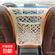汽車(chē)網(wǎng)兜座椅間儲物車(chē)載收納網(wǎng)袋座椅置物袋車(chē)內用品 升級米色 三層四邊彈力
