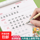 六年級字帖語(yǔ)文上下冊臨摹練字帖小學(xué)生同步練字本人教版正楷硬筆書(shū)法兒童楷書(shū)練習寫(xiě)字帖每日一練 六年級上冊/共46頁(yè)