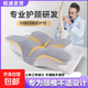 蝶形護(hù)頸枕頸椎枕記憶枕慢回彈多功能成人學(xué)生枕頭 【4D人體工學(xué)蝶形護(hù)頸枕】 單只裝 62*41*（11-13）cm