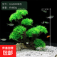 共度（Gong Du）魚(yú)缸裝飾造景擺件樹(shù)脂工藝品假山仿真沉木莫斯水 仿真沉木莫斯水草 綠色