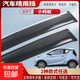 適用奇瑞小螞蟻EQ1車(chē)窗晴雨擋汽車(chē)雨眉擋雨板外飾改裝配件 3D立體亮條款2片裝 小螞蟻EQ1