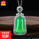 博物有道送證書(shū)翡翠色帝王綠冰種玉髓瑪瑙吊墜女款玉石掛件平安牌 平安無(wú)事牌 送鏈子+鑒定證書(shū)+品牌禮盒