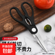 【萬(wàn)人搶購】多功能熊貓剪不銹鋼雞骨烤肉家用廚房剪刀食品級剪子 1.5mm黑白色白蓋-鋸齒/平口隨機