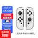 switch手柄 適用于任天堂joycon雙人成行霍爾搖桿ns塞爾達王國之淚oled一鍵喚醒六軸體感無(wú)線(xiàn)手柄 頂配版【經(jīng)典白色】支持原裝健身環(huán)/霍爾搖桿
