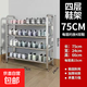 不銹鋼鞋架多層家用門(mén)口簡(jiǎn)易鞋柜收納宿舍神器架子新款出租屋加粗 四層長(cháng)75寬24【高67厘米】