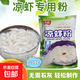 哆典涼蝦粉重慶特產(chǎn)夏季小吃250g涼糕粉涼蝦粉專用粉米涼蝦粉商用 涼蝦粉【Q彈+嚼勁】250g*10袋