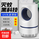 滅蚊燈驅蚊神器滅蠅燈滅蚊神器滅蚊器母嬰家用充電滅蚊器 白色【大號天眼】節能+仿生誘蚊
