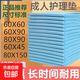 加厚成人護理墊加厚隔尿墊老年人尿不濕產(chǎn)婦產(chǎn)褥墊一次性尿布墊 80*90中厚款100片