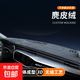 汽車中控臺(tái)墊儀表臺(tái)盤避光墊遮光墊麂皮絨工作臺(tái)前臺(tái)墊 專車定制【無痕壓合+麂皮絨】