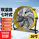 電風(fēng)扇工業(yè)風(fēng)扇雙滾珠軸承工業(yè)強(qiáng)力風(fēng)扇趴地扇桶扇圓筒風(fēng)機(jī)超大功率風(fēng)扇工廠機(jī)房倉庫養(yǎng)殖場(chǎng)商用 20寸7葉工業(yè)桶扇【免安裝】