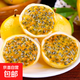 海南欽蜜9號黃金百香果啟鴻 新鮮水果純甜 如蜜 40個裝（30-45g）