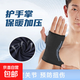 運動(dòng)加壓護手掌男關(guān)節扭傷彈力護腕舉重健身騎行透氣針織護掌 星空灰 L碼【單只】
