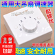 86型明裝暗轉通用吊扇調速器控制開(kāi)關(guān) 頂扇 電風(fēng)扇五檔位調速開(kāi)關(guān) 默認