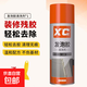 施凱XC汽車用除膠劑不傷漆面玻璃強力去除粘膠貼紙專用去膠清除劑 發(fā)泡膠清洗劑1瓶