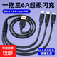 三合一6A充電線一拖三多功能家用商用車載多頭數(shù)據(jù)線快充充電線適用蘋果華為小米安卓 高品質(zhì)一拖三數(shù)據(jù)線
