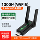 【京東配送】無(wú)線(xiàn)網(wǎng)卡臺式機專(zhuān)用wifi6接收器免驅動(dòng)千兆USB臺式電腦發(fā)射器5G高速信號接收器 【W(wǎng)IFI5-1300M】5.8G雙頻千兆