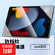 【京東快遞】適用ipad11鋼化膜air7/6高清防爆ipad10/6/5平板保護膜全屏保護mini6屏幕貼膜 【高清款】防爆鋼化膜1片裝-送神器 iPad 7/8/9 （10.2英寸）