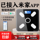 唯尚米家APP電子秤體重秤智能體脂秤小米體重秤平替高精準智能充電家用體脂秤人體秤 【精準測脂】鋼琴黑 米家智聯(lián)體脂秤【USB充電款】