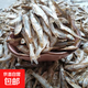 烏龜?shù)◆~干無鹽淡水龜鱉小魚干倉鼠糧補鈣營養(yǎng)味甲魚 【淡水無鹽高鈣】新鮮小魚干 500g