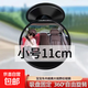 電動(dòng)三輪車快遞車吸盤(pán)后視鏡大視野觀察鏡多功能教練車輔助內(nèi)視鏡 無(wú)死角【小號(hào)11CM】一套