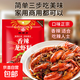 麻辣小龍蝦調味料油燜盱眙十三香蒜蓉蝦尾炒花甲田螺蝦蟹 香辣龍蝦料 【活動(dòng)專(zhuān)享】1袋