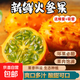 火參果當季新鮮超罕見火星果非洲蜜瓜滅霸果奇異果低糖-發(fā)財 4個裝【開心快樂】