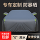 汽車(chē)車(chē)衣全罩防雪霜防塵車(chē)套外罩專(zhuān)車(chē)專(zhuān)用防曬罩棉絨加厚四季通用 棉絨加厚方格銀色 其他品牌轎車(chē)備注車(chē)型即可