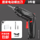 【鉅惠讓利】充電式電動(dòng)螺絲刀家用充電小型螺絲批鋰電電鉆工具 簡(jiǎn)單配置2件套裝