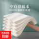 草稿本草稿紙a4b5空白加厚學(xué)生用小學(xué)初中高中生考研專(zhuān)用數學(xué)演草紙草稿本子紙加厚可撕不開(kāi)膠 【共40張】護眼草稿紙：1本