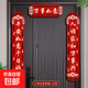 磁吸對聯(lián)2025蛇年新款春聯(lián)春節(jié)福字門貼新年過年門聯(lián)新春布置裝飾 萬事如意【春節(jié)對聯(lián)】 磁吸款-春節(jié)對聯(lián)【成品發(fā)貨】