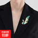新款胸針氣質(zhì)精致時(shí)尚奢華胸花級大衣西裝仿水晶別針配飾 天鵝綠色A034