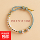 熱門商品鈴蘭花手繩diy材料包手工編織桃花手鏈可穿黃金轉(zhuǎn)運禮物 薄荷綠款-手圍14-18cm