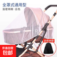 【低價(jià)】嬰兒車(chē)蚊帳全罩式通用寶寶推車(chē)防蚊罩兒童嬰幼兒傘車(chē)加大 白色+收納袋