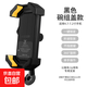 2025新款自行車(chē)手機架防震騎行導航專(zhuān)用裝備山地車(chē)公路車(chē)把立支架 碗組蓋款-【黑色】