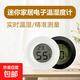 智能溫度計小型數(shù)顯一體電子溫度濕度計高精度不防水 數(shù)字溫濕度計嵌入式 【兩只裝】溫濕度計-圓形款（黑白隨機發(fā)貨）