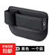 汽車(chē)座椅縫隙儲物盒車(chē)載收納盒置物袋車(chē)內收納整理袋汽車(chē)內飾用品 特優(yōu)款主駕駛黑色5025A 單個(gè)