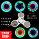 七彩帶燈發(fā)光指尖陀螺成人旋轉減壓電鍍夜光兒童手指陀螺閃光玩具 【帶燈多變陀螺】隨機1個(gè)