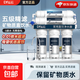 凈水器超濾凈水機鉆芯前置過(guò)濾器家用廚房廚下自來(lái)水龍頭凈化器五級六級過(guò)濾器 五級超濾標準款