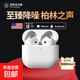 【華強北頂配丨Air4代降噪款】藍牙耳機適配蘋(píng)果無(wú)線(xiàn)2025新款半入耳金榜第1名iphone16/15/14/13 【頂配版】主動(dòng)降噪+空間音頻