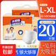 永相隨成人拉拉褲老人尿不濕加大加厚超強吸收干爽透氣超薄不側漏 永相隨超薄成人拉拉褲XL號20片