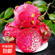 【嚴選一級果】正宗金都一號樹上自然現(xiàn)摘新鮮紅心火龍果 單果400g+4粒裝（主推）