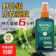 野外級驅蚊噴霧戶(hù)外大人小孩防蚊子神器驅蟲(chóng)防蚊液蚊蟲(chóng)花露水便攜 【無(wú)蚊一整天】1瓶100ML
